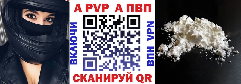 APVP Crystall  наркошоп  Кочубеевское 