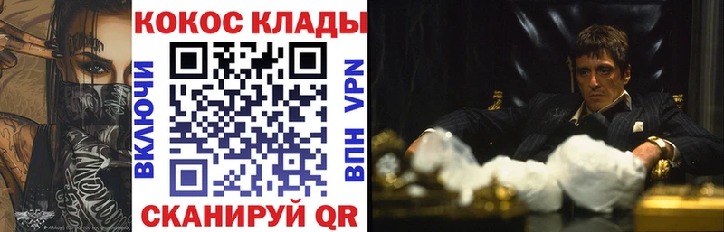 купить закладку  Кочубеевское  КОКАИН 99% 