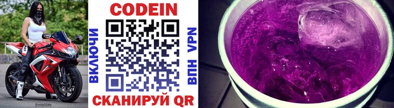 Кодеин Purple Drank где можно купить наркотик Кочубеевское