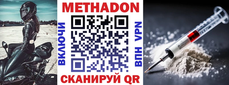 МЕТАДОН белоснежный  Кочубеевское 